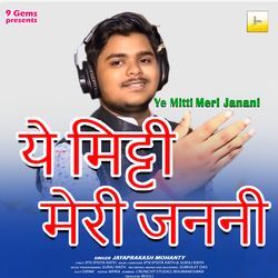 Ye Mitti Meri Janani-HQoOSxJbYVA