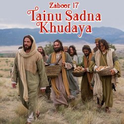 Zaboor 17 - Tainu Sadna Khudaya-XTsOWkR4bXU