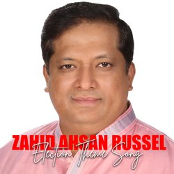 Zahid Ahsan Russel (Election Theme Song)-RA8vXiRSYFg