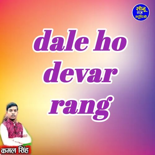 dale ho devar rang