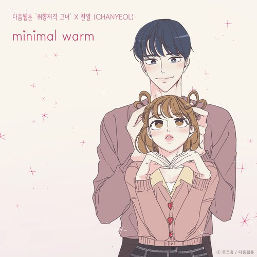 minimal warm (She is My Type♡ X CHANYEOL)_poster_image