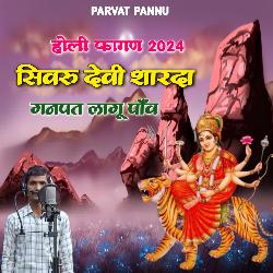 sivaru devi sharda ganpat lagu paaw-KR8DRQdqUXg