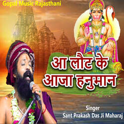 Aa Laut Ke Aaja Hanuman