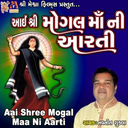 Aai Shree Mogal Maa Ni Aarti-CDAKbid7UwA