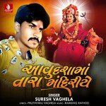 Aavu Dashama Tara Mandiriye