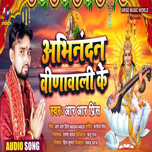 Abhinandan Vinawali Ke (Bhakti Song)