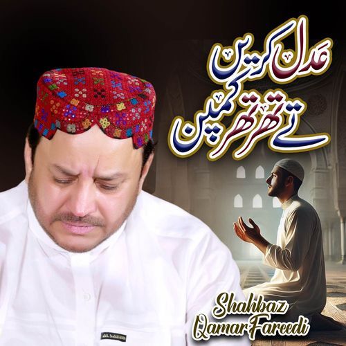 Adal Karain Te Thar Thar Kamban