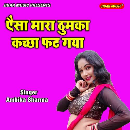 Aisa Mara Thumka Kachha Phat Gaya