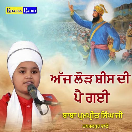 Ajj Lod Sis Di Pai Gayi
