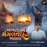 Akhat Ma Mangalveer No Alap