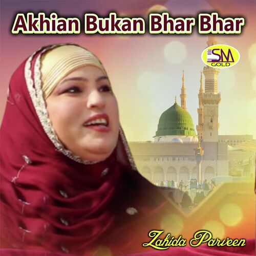 Akhian Bukanbhar Bhar