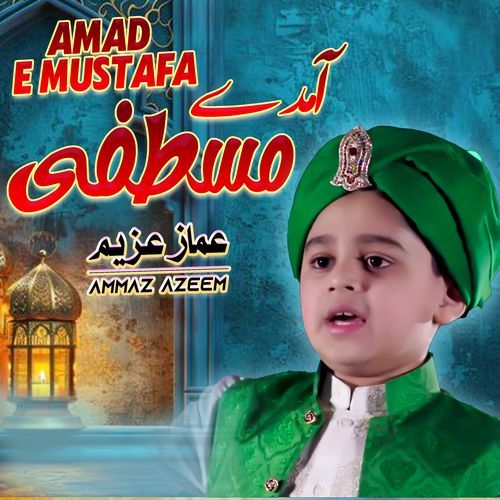 Amad E Mustafa