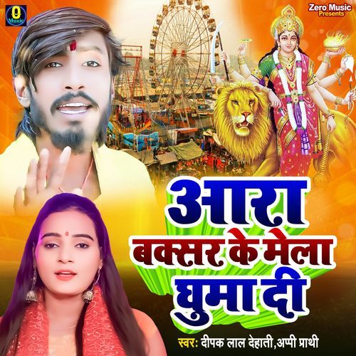 Ara Buxar Ke Mela Ghuma Di_poster_image