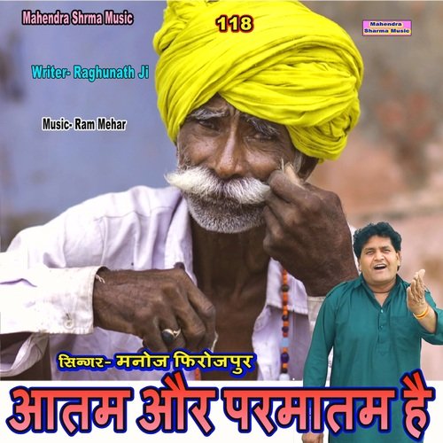Atam Aur Parmatam Hai