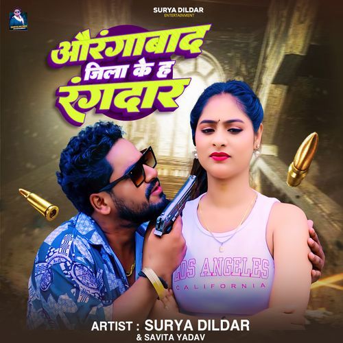 Aurangabad Jila Ke Ha Rangdar