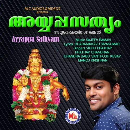 Ayyappa Sathyam