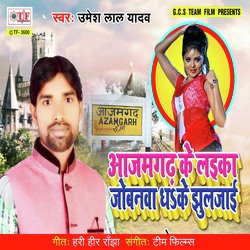 Daali Belanwa Dhake Jobanwa