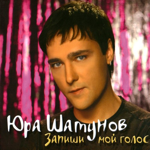 А Помнишь. (Посвящается 70-М) Lyrics - Запиши Мой Голос - Only.