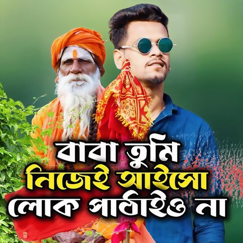 Baba Tumi Nijei Aiso