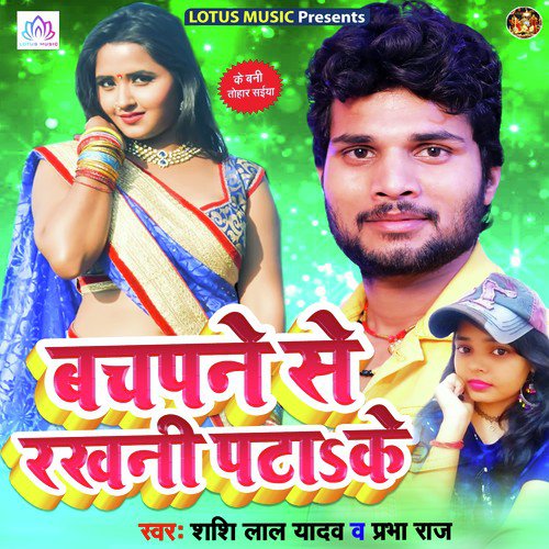 Bachpane Se Rakhni Patake_poster_image