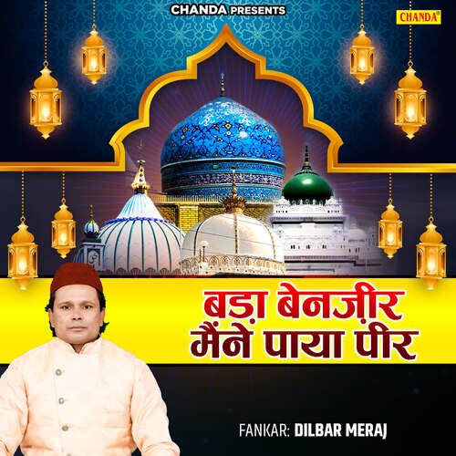 Bada Benzir Mene Paya Peer
