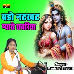 Bado Natakhat Pyaro Sabariya