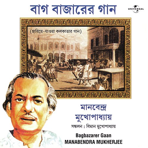 Ator Golap Chodachodi (Album Version)