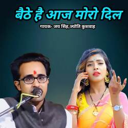 Baithe Hai Aj Moro Dil