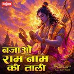 Bajao Ram Naam Ki Taali