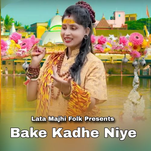 Bake Kadhe Niye
