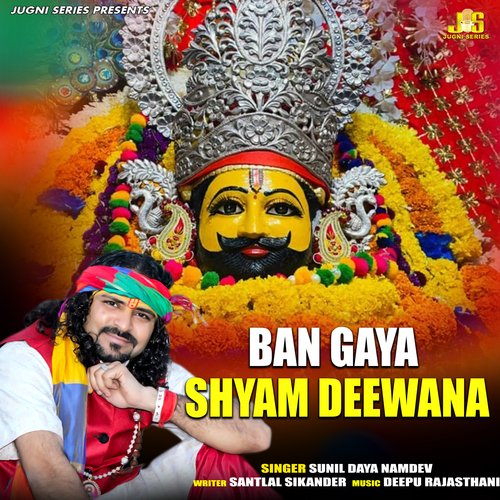Ban Gaya Shyam Diwana