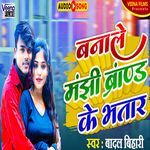 Banale Manjhi Brand Ke Bhatar