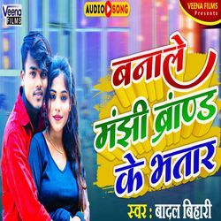 Banale Manjhi Brand Ke Bhatar