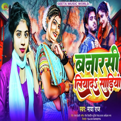 Banarsi liyada Sadiya (Bhojpuri song)