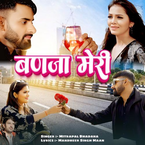 Banja Meri