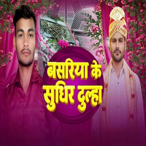 Basariya Ke Sudheer Dulha