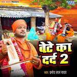 Bete Ka Dard 2