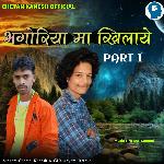 Bhagoriya Ma Khilaye Part 1