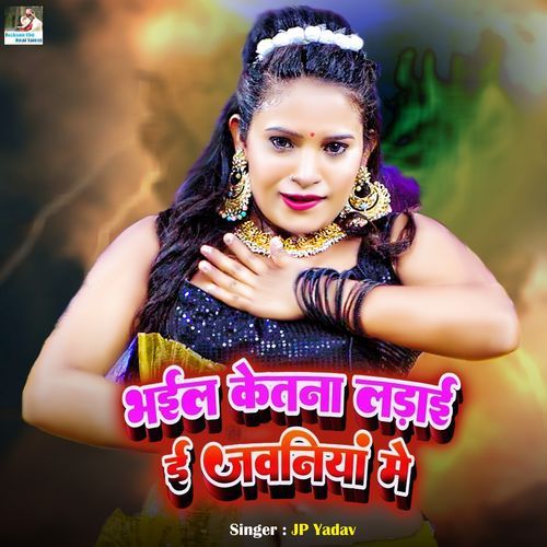 Bhail Ketna Ladai Ee Jawaniya Mein