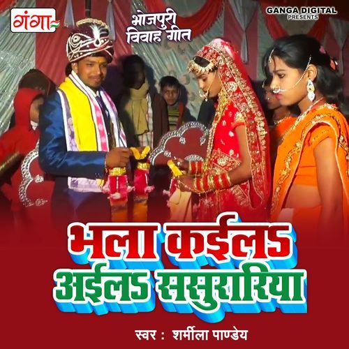 Bhala Kaila Aila Sasurariya (Original)