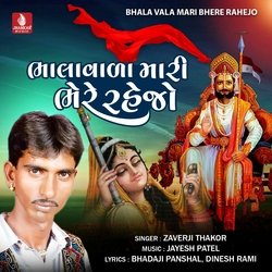 Bhala Vala Mari Bhere Rahejo by Zaverji Thakor
