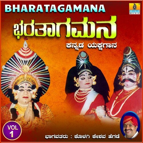 Bharatagamana, Vol. 1