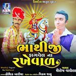 Bhathiji Fagvel Na Rakhevel