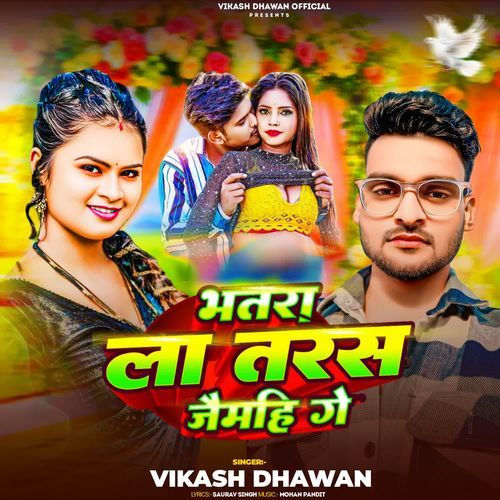 Bhatra La Taras Jaimhi Ge