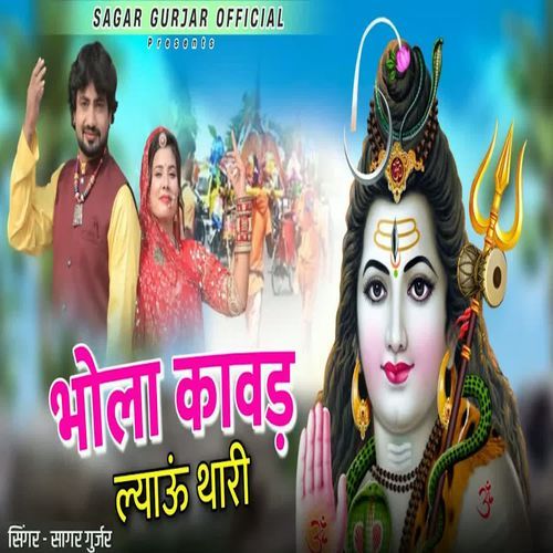 Bhola Kawad Layau Thari