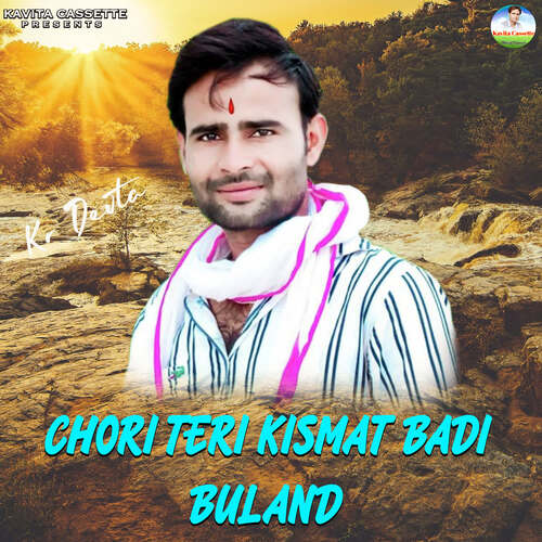 CHORI TERI KISMAT BADI BULAND