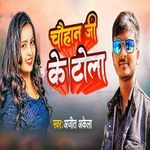 Cauhan Ji Ke Tola