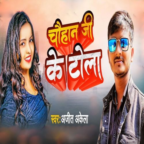 Cauhan Ji Ke Tola