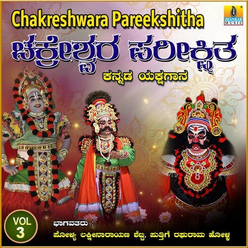 Chakreshwara Pareekshitha, Vol. 3
