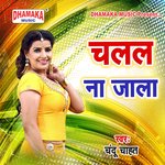 Na Aaib Awar (from"Chalal Na Jala")